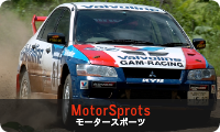 モータースポーツ